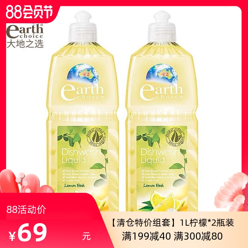 (Special set) Lemon detergent large bottle detergent 1L fruit and vegetable tableware Special do not hurt hands 1L * 2 bottles