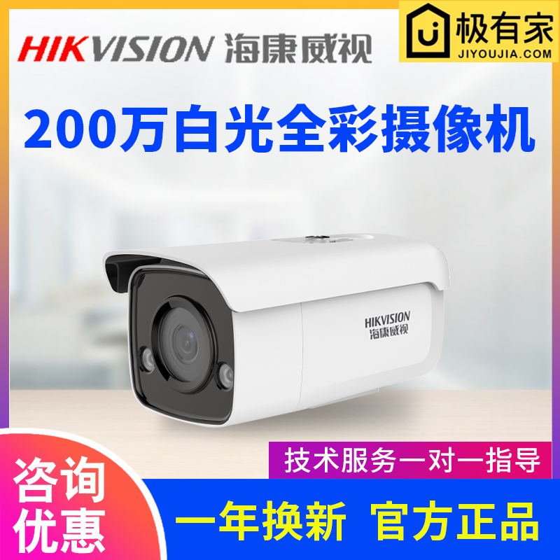 Sea Conway sees DS-2CD3T25WD-L3 white light full of 2 million POE-powered surveillance Internet cameras I3