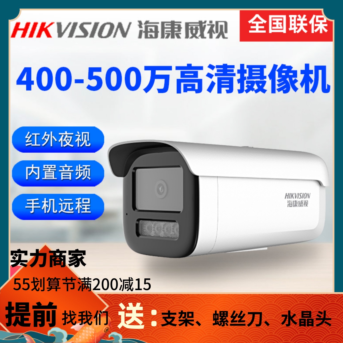 DS-2CD3T46 DS-2CD3T46 3T56WDV3-I3 Sea Conway Vision 400 5 million POE Internet Camera Starlight Night Vision