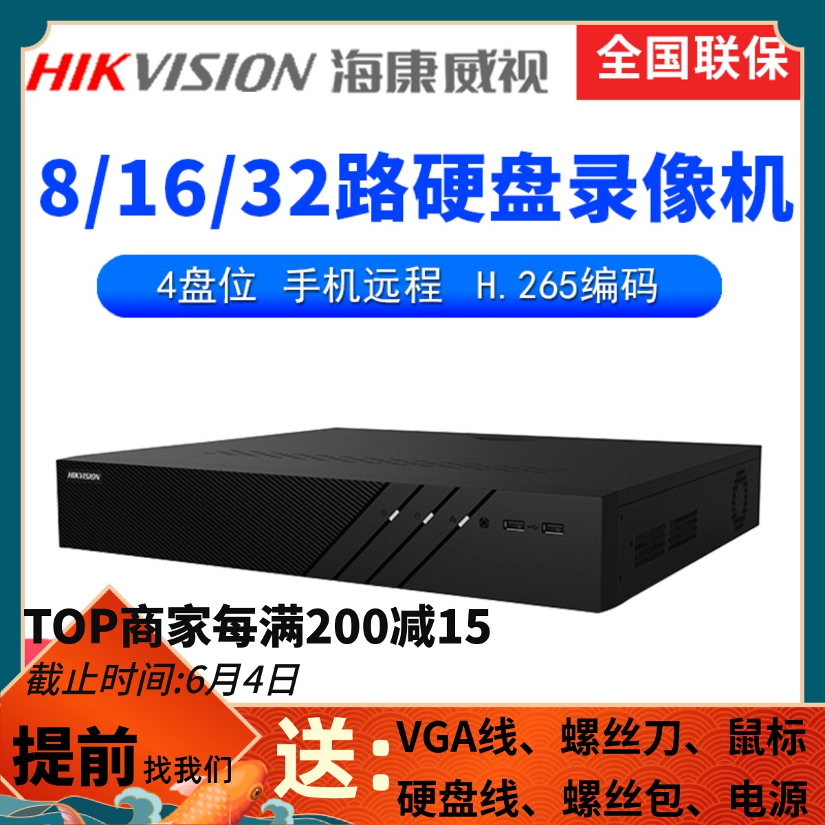 DS-7908 7916 7932N-R4 Bit Hikvision 8 16 32CH NETWORK DVR HD
