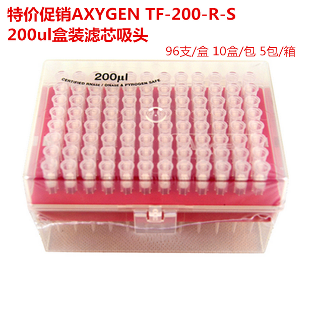 Ai Sijin TF-200-R-S axygen200ul boxed filter suction head no enzyme sterile spot promotion