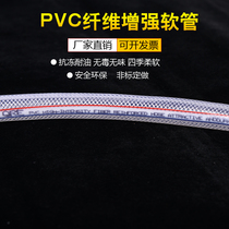 PVC fiber reinforced snakeskin tube wang wen guan pipe explosion-proof pipe antifreeze resistant plastic hose