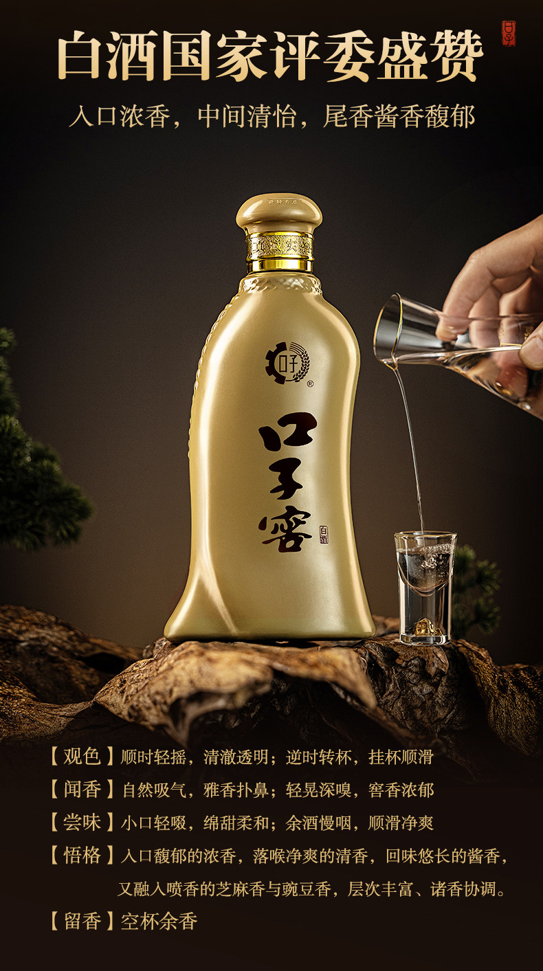 安享好物 安享A级白酒-口子窖5年 50度白酒 国标 