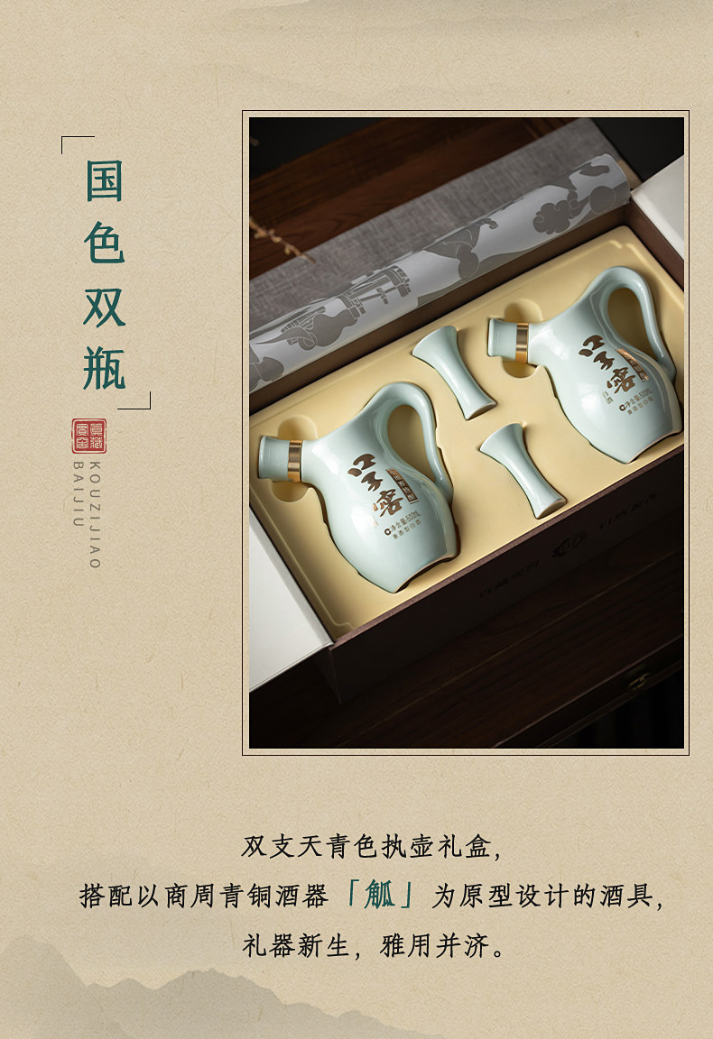 安享好物 安享B级白酒-口子窖小池窖 52度白酒  