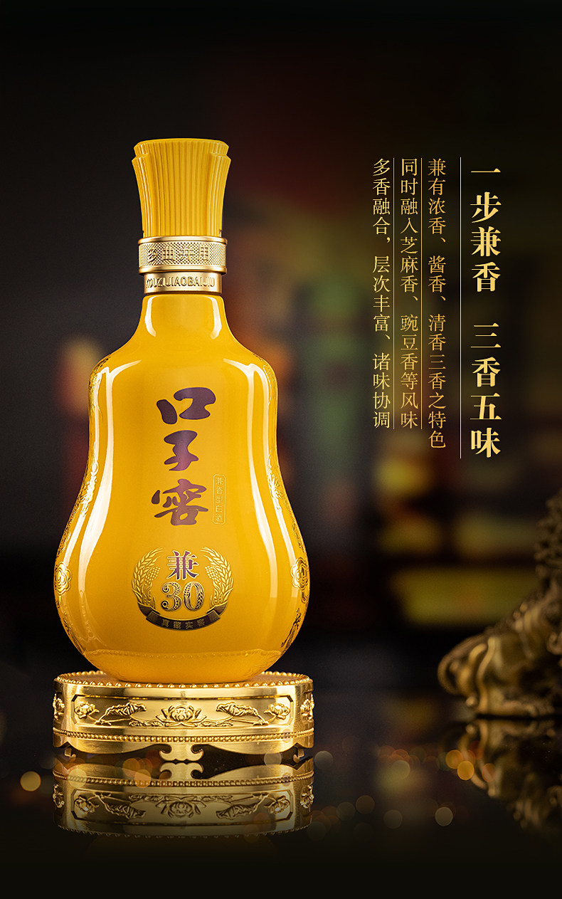 安享好物 安享A级白酒-口子窖30年 50度白酒 企标