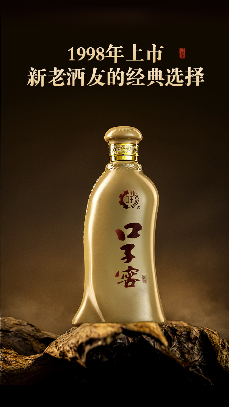安享好物 安享A级白酒-口子窖5年 50度白酒 国标 