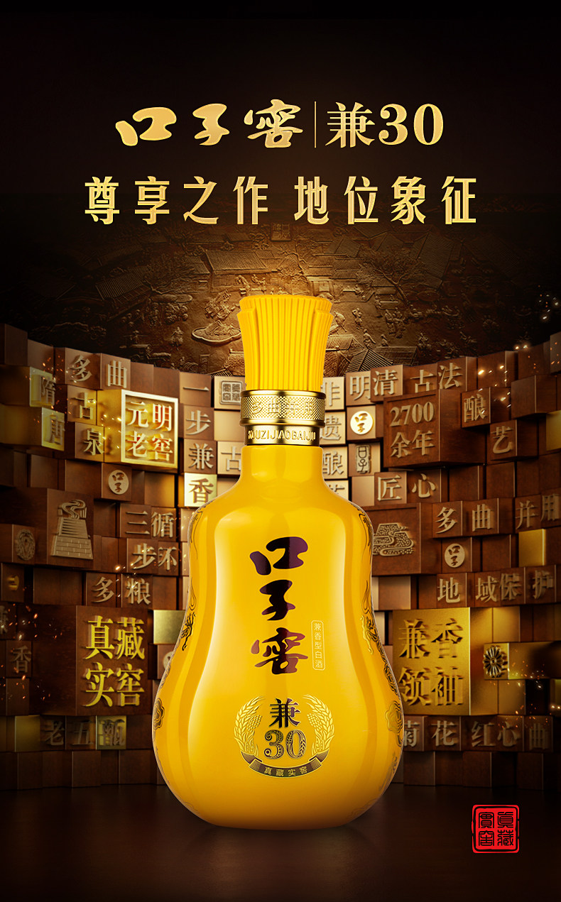 安享好物 安享A级白酒-口子窖30年 50度白酒 企标