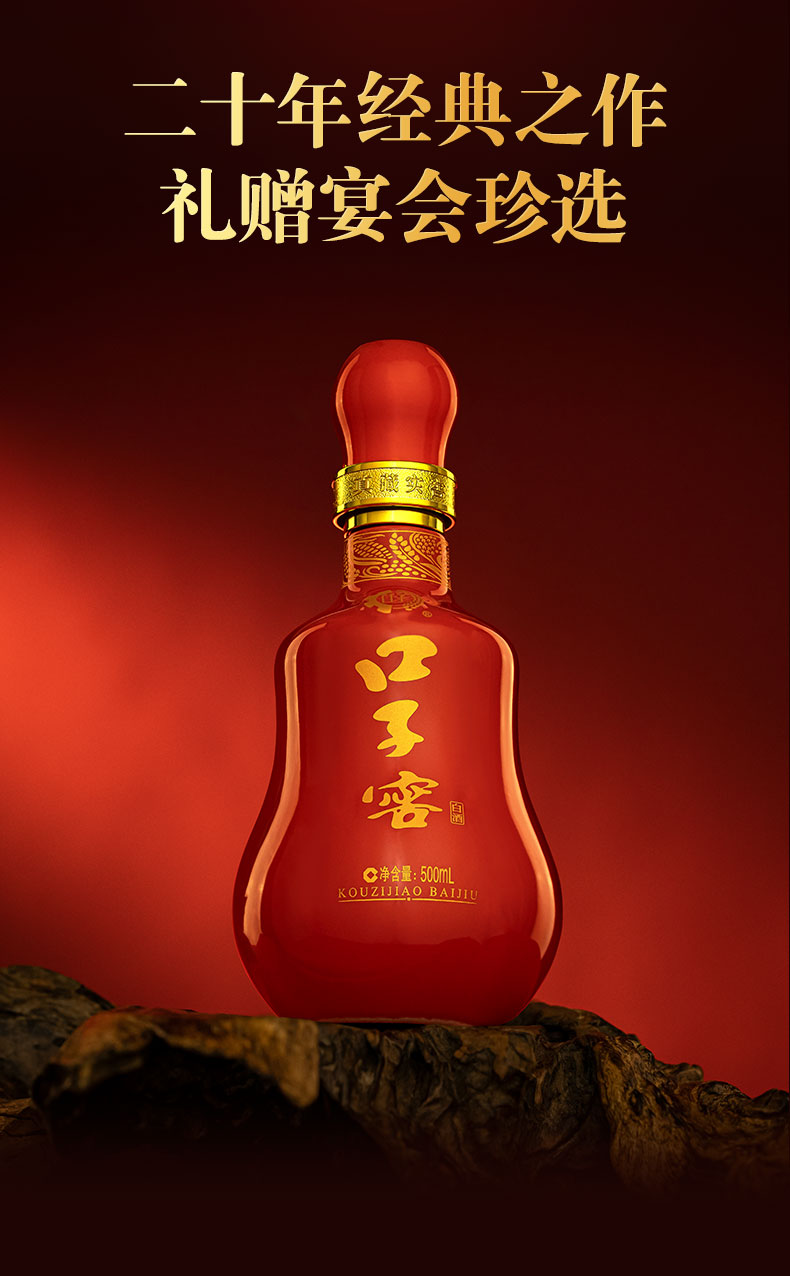 安享好物 安享A级白酒-口子窖20年 50度白酒  