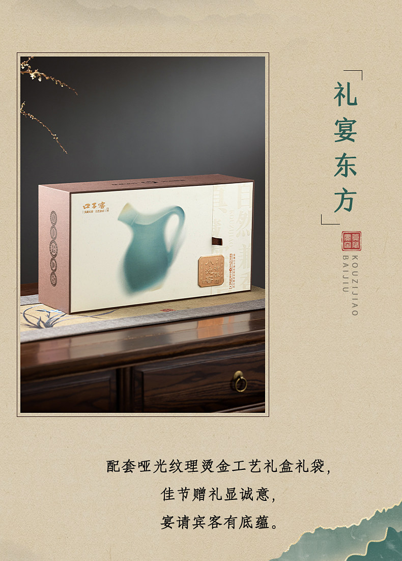 安享好物 安享B级白酒-口子窖小池窖 52度白酒  