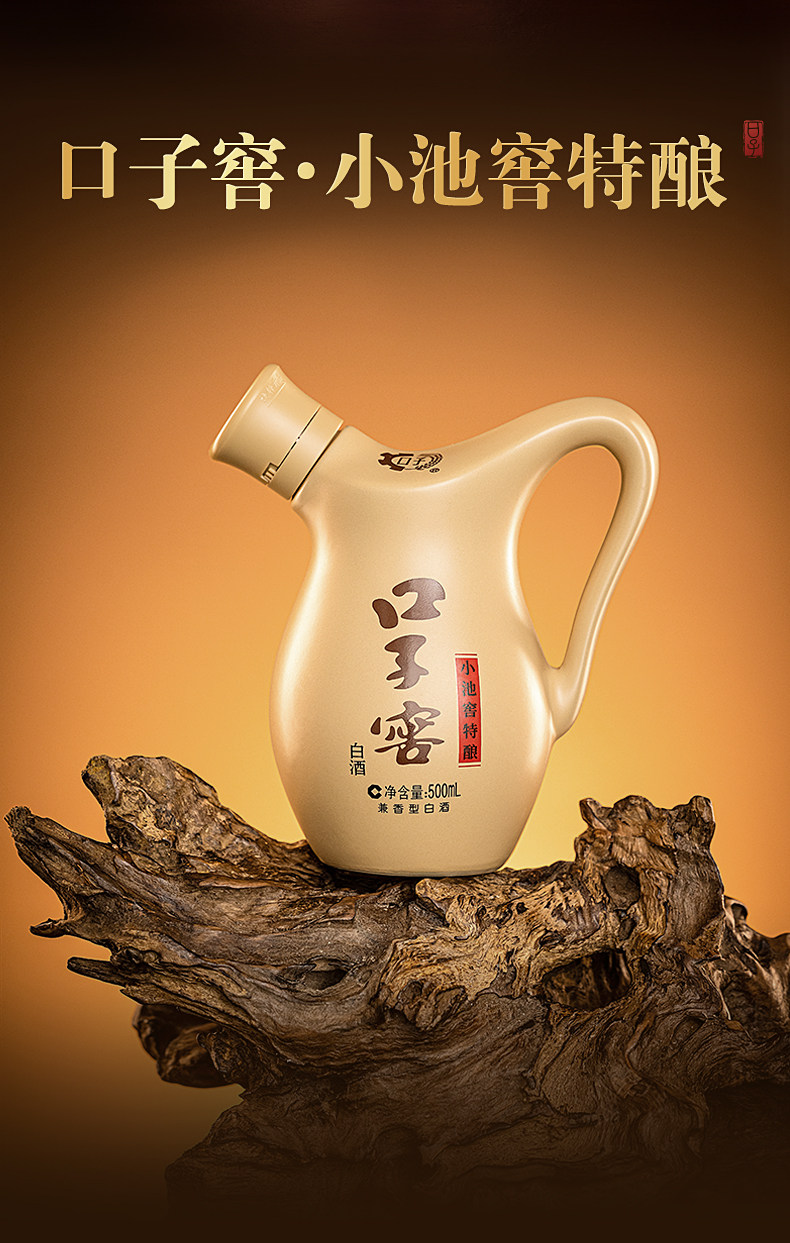 安享好物 安享B级白酒-口子窖小池窖 52度白酒  