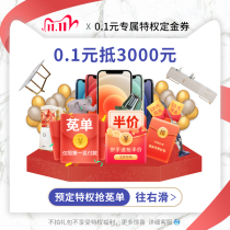 (Luxury Sanskrit Art) Double 11 Carnival 0 1 yuan Privilege Voucher Pre-booking Locked Discount