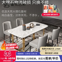 Nordic marble dining table household small apartment modern simple rectangular designer Hong Kong style minimalist light luxury dining table