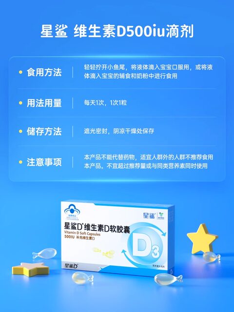 Star Shark Vitamin D3 Soft Capsules Vd Vitamin D Calcium Tablets for Pregnant Women and Children Adults Middle-Aged and Elderly 360Iu Hypoallergenic Genuine Product