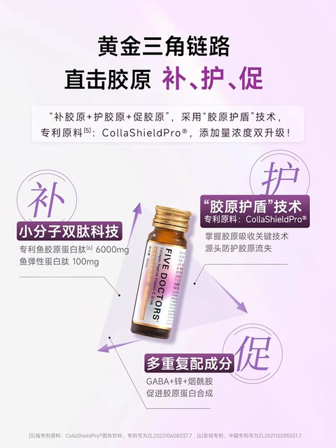 Five Female Doctors' Fish Collagen Peptide Vitamin C 2.0 Oral Liquid Drink with Niacinamide and Vitamin C, Official Genuine Product