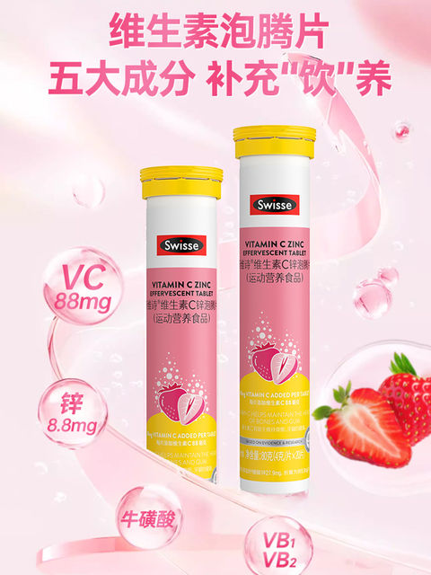 Swisse Vitamin C Zinc Effervescent Tablets High Concentration Vc Supplement Vitamin C to Enhance Self-Protective Ability Genuine Product