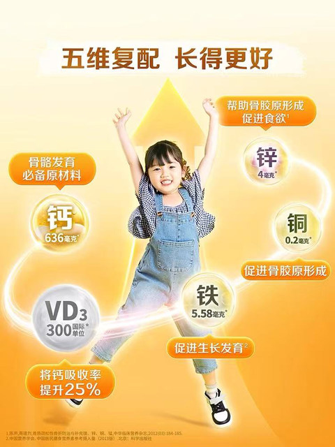 Caltrate Little Tianshijia Children's Calcium Tablets 4-10 Years Old Chewable Tablets for Kidsren to Supplement Calcium, Iron, Zinc, Copper, and Vitamin D Genuine Product