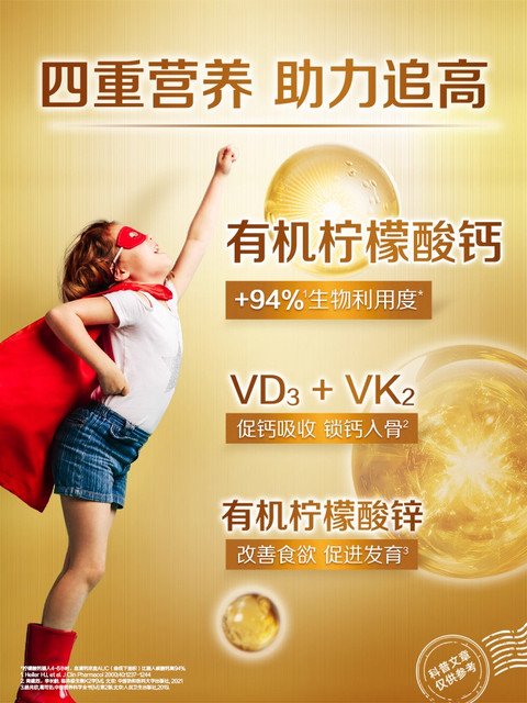 Golden Calcium Children's Liquid Calcium Citrate Vitamin K2 Oral Liquid for Primary School Students and Teenagers Aged 12