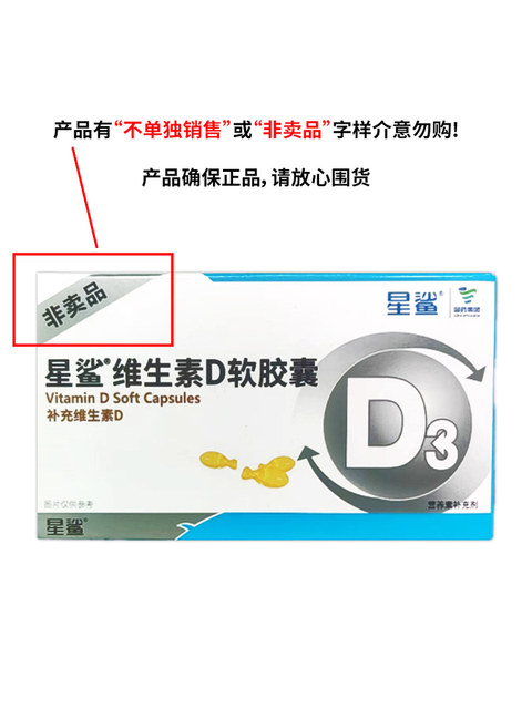 Star Shark Vitamin D3 Vitamin D Children's Calcium Supplement Tablets Calcium Carbonate Baby Adult D3 Vitamin Vd Non-Drop Form Genuine Product