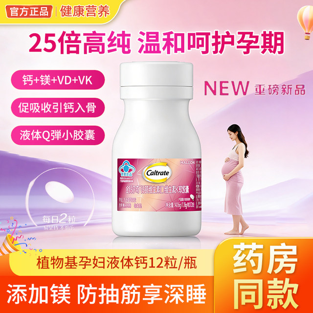 Golden Calcium Pregnant Women Liquid Calcium Lemon Plant-Based Calcium Tablets Calcium Citrate Vitamin D3K2 Magnesium Women's Calcium Supplement During Pregnancy