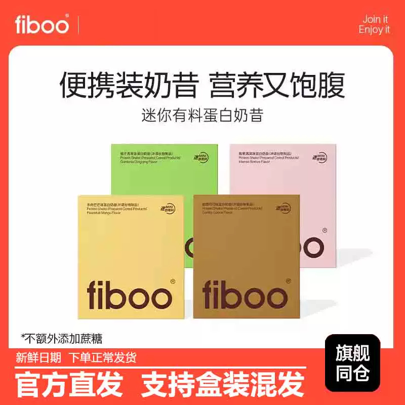 Fiboo Meal Replacement Shake Powder with Dietary Fiber and High Protein for Satiety, Nutritious Light Meal for Breakfast and Dinner