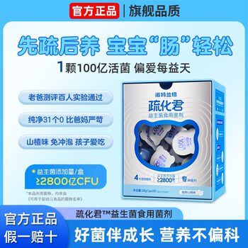 Notland Probiotic Powder for Adults and Children, Gastrointestinal Conditioning Active Probiotics, 0 Additives, Genuine Product