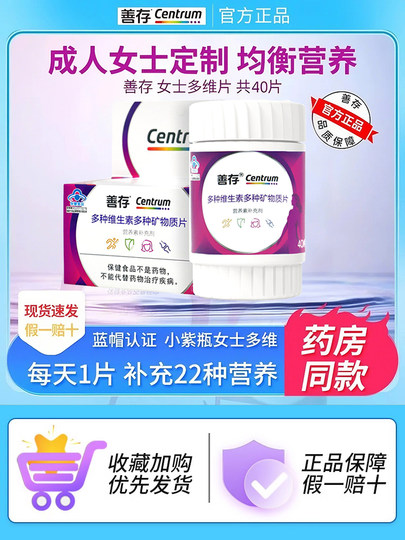 Sencun Women's Multivitamin and Mineral Tablets Small Purple Bottle Women's 22 Nutrients B Complex Contains Calcium and Niacinamide