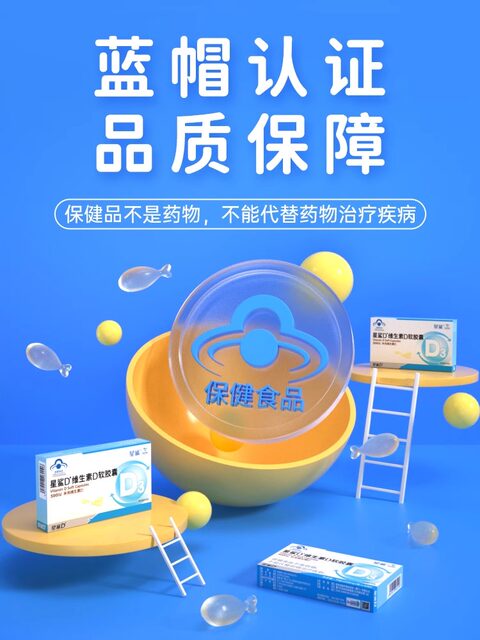 Star Shark Vitamin D3 Soft Capsules Vd Vitamin D Calcium Tablets for Pregnant Women and Children Adults Middle-Aged and Elderly 360Iu Hypoallergenic Genuine Product