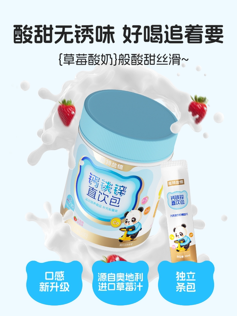 Notland Liquid Calcium Iron Zinc Direct Drink Pack Nutritional Trio Children's Calcium Supplement Non-Lysine Magnesium Oral Liquid Genuine Product