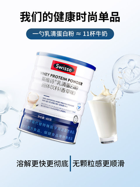 Swisse Whey Protein Powder for Middle-Aged and Elderly People, Immune-Boosting, Female Nutrition, Vanilla Flavor, Official Authentic Product