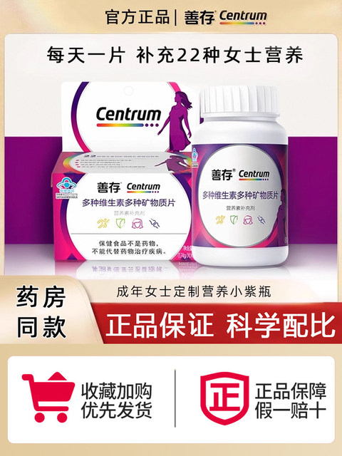 Sencun Little Purple Bottle Women's Multivitamin Complex Tablets 22 Nutrients B Complex 80 Tablets with Calcium and Niacinamide Genuine Product