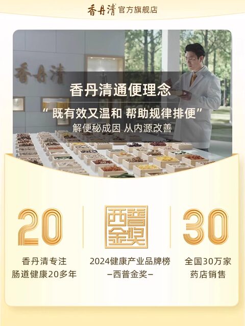 Xiangdan Qingkeyan Capsules for Constipation Relief and Bowel Movement, 16 Capsules, Official Genuine Product for Middle-Aged and Elderly People