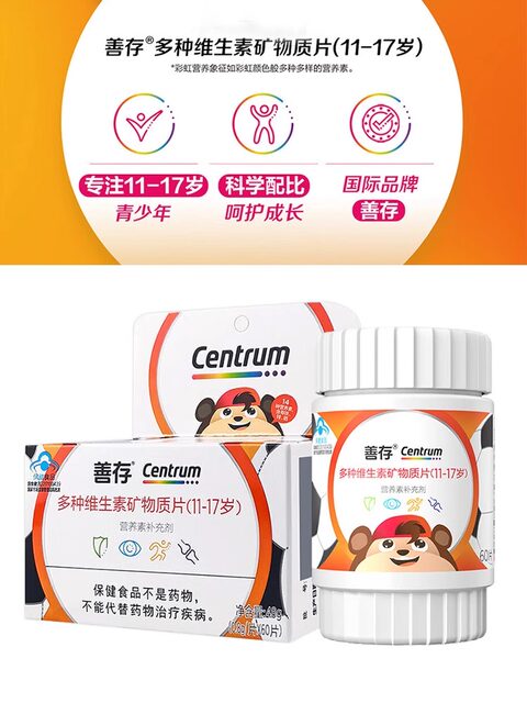 Sencun Multivitamin Complex Tablets for Teenagers, Children, and Students, Vitamin C, Vitamin B Complex, Vitamin D, Genuine Official Product