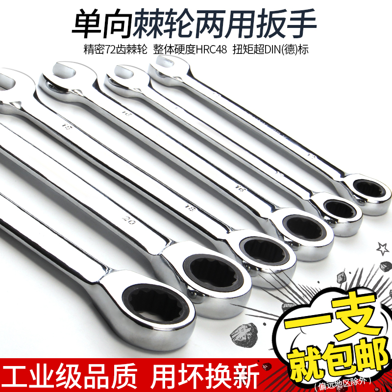 Xinrui ratchet dual-purpose wrench set plum blossom opening effort-saving quick wrench spanner auto repair hardware tools