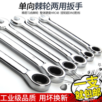 Xinrui ratchet dual-use wrench set Plum opening labor-saving quick wrench quick wrench wrench Auto repair hardware tools