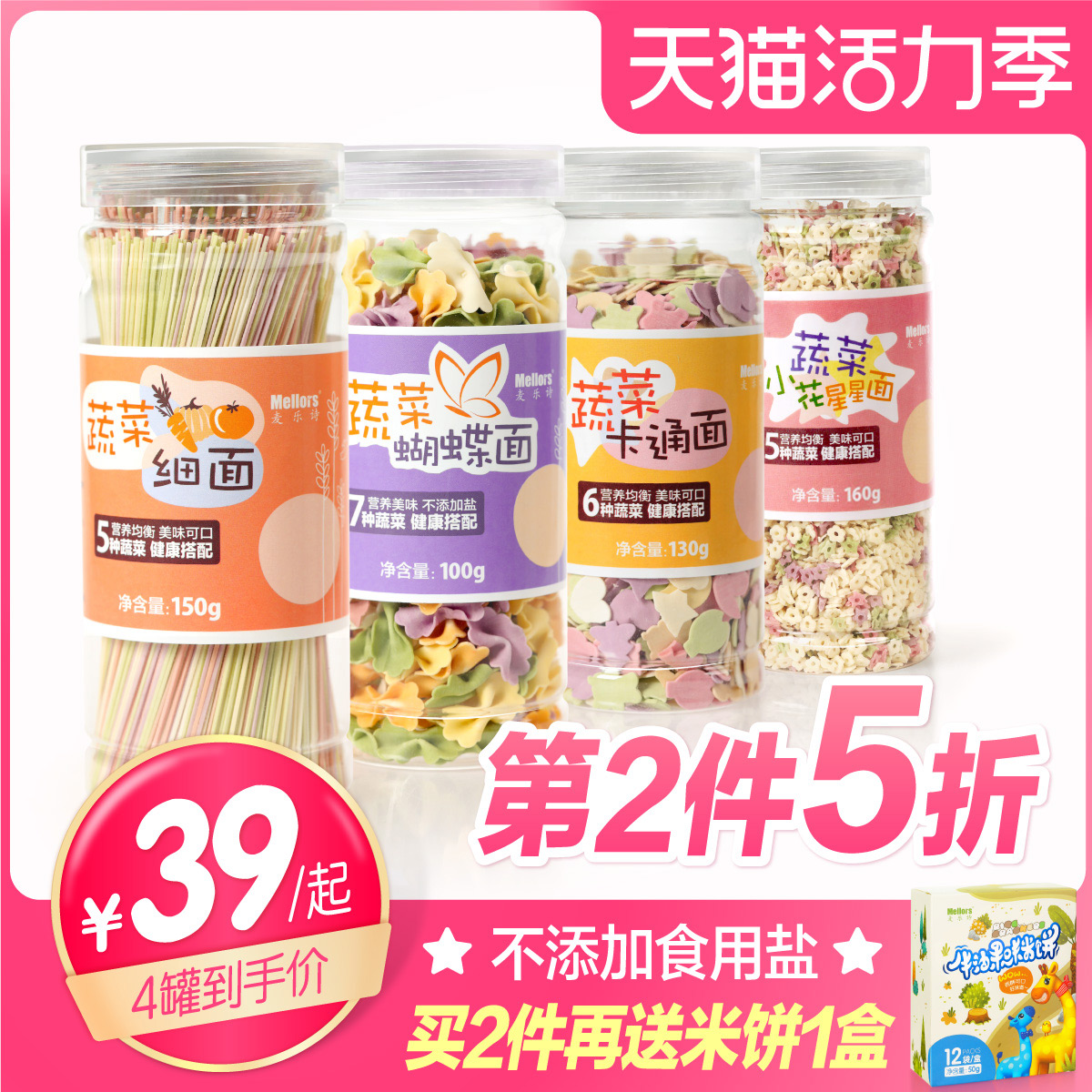 4 cans of butterfly noodles Children's salt-free vegetable cartoon noodles Star noodles with baby baby and toddler food supplements