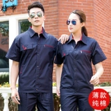 Xia Mian Tao Turbuspac был ремонтом меню и сварными работниками