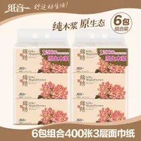 400 x6 мешки с мягкой насосной бумажной отели в вайфу бумага для лапши на лице полотенце полотенце