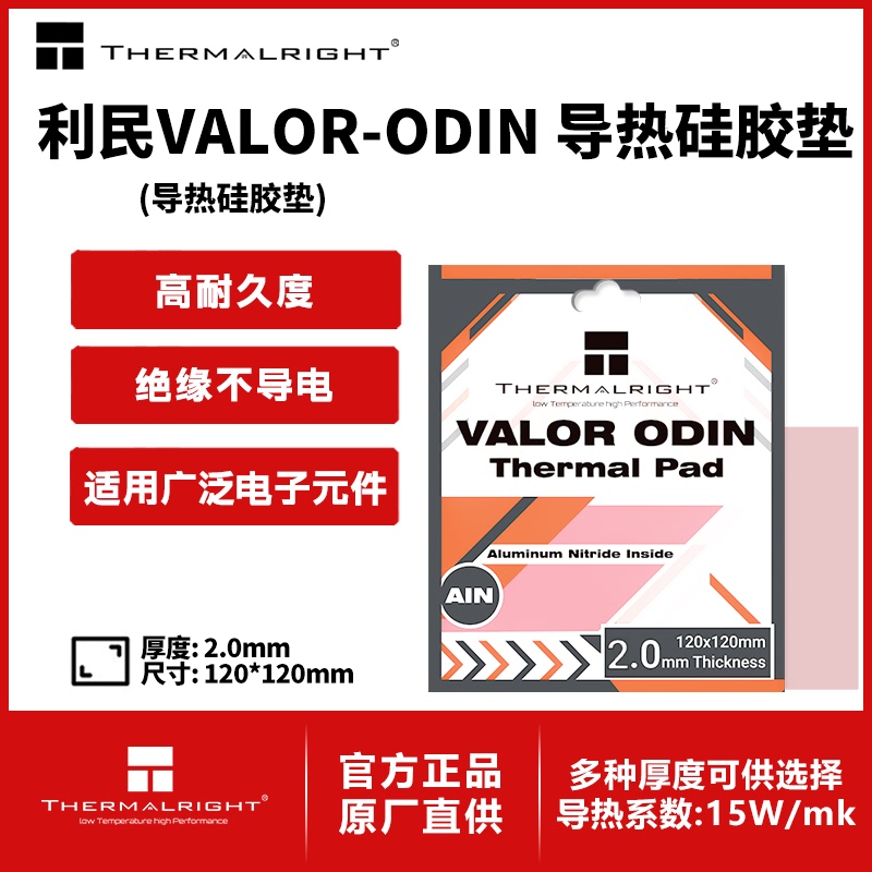 Limin Silicone Grease Thermal Pad 120X120X2.0Mm Video Card Cpu Silicone Thermal Pad Laptop Cooling