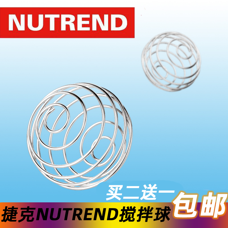 NuTREND Stainless Steel Stirring Ball Protein Powder Nourishment Rocking Cup Milkshake Cup Fitness Rocking Cup Spring Steel Wire Ball