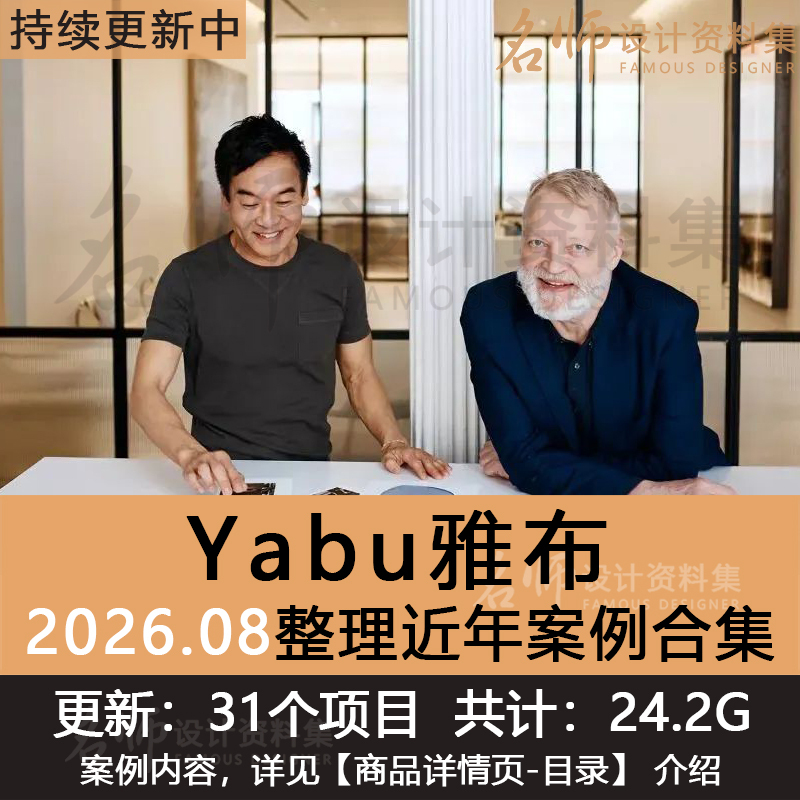 2026Yabu Design Works Case Studies Collection Plan Ppt Report Text Pdf Effect Images Real Scene Images 2026Yabu Design Works Case Studies Collection Plan Ppt Report Text Pdf Effect Images Real Scene Images