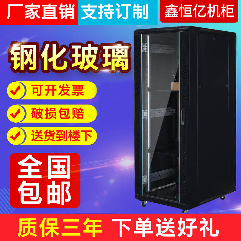 42U thickened server cabinet 2 m weak current 12 m 24U power amplifier 10 m 20U switch 16 m deepened