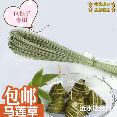 Zongzi dedicated Marion grass tied crab grass rope zongzi zongzi rope tied rice dumpling with meat zi line vanilla plants