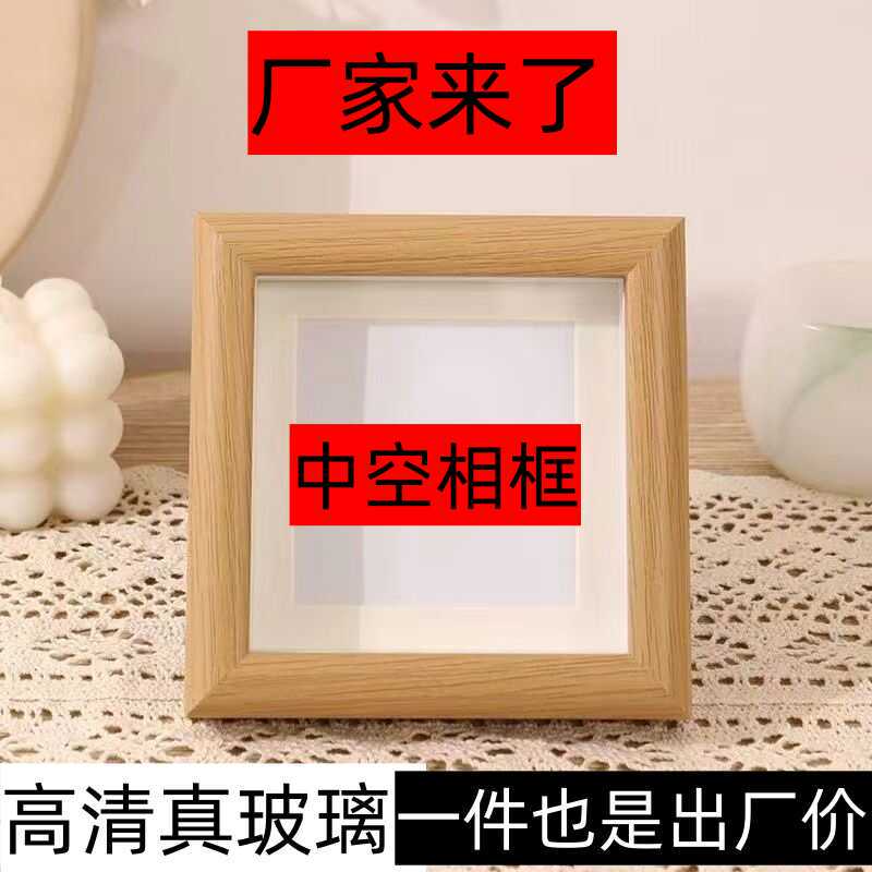 Hollow Square 4inch Photo Frame Desktop Ornament Three-Dimensional Calligraphy and Painting Creative Student Picture Frame Hanging Frame Hanging Painting Table Calligraphy