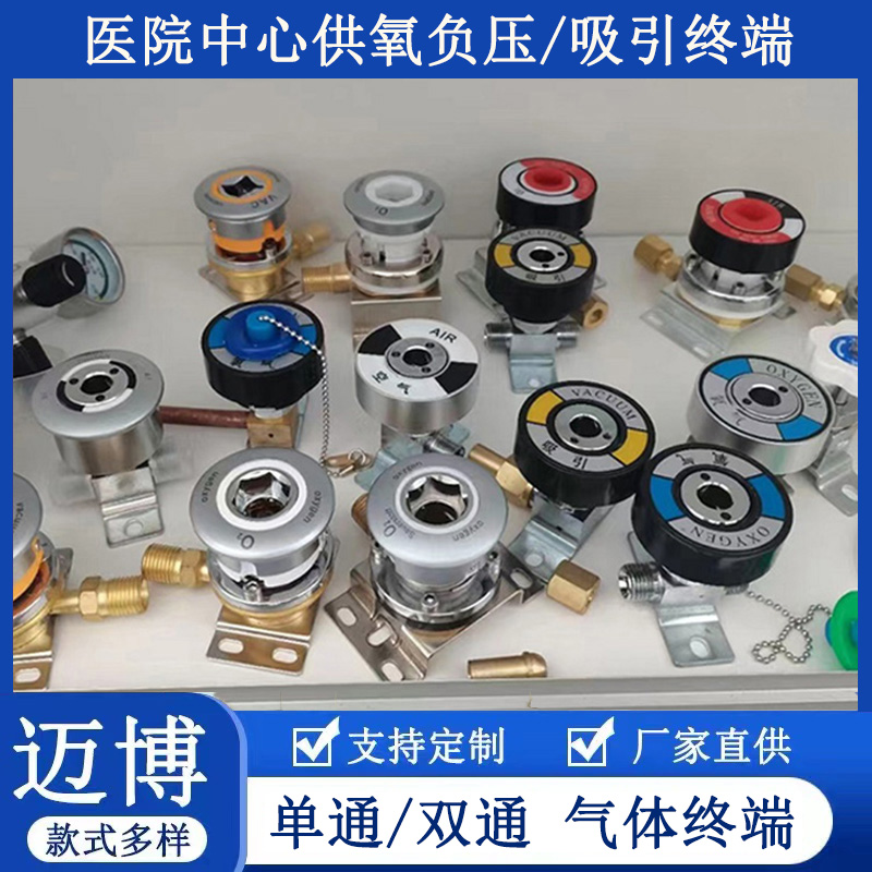 National standard oxygen negative pressure suction terminal hospital centralized supply of oxygen equipment with Design gas terminal hanging tower plug-Taobao