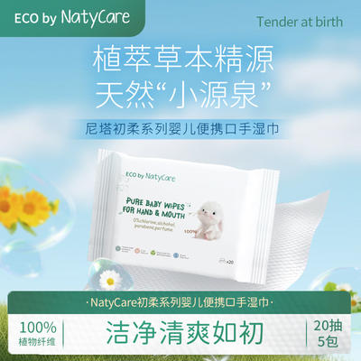 NatyCare Nita Churou Baby Soft Wet Wipes Small Pack Portable Hand-Mouth Special Wet Wipes 20 packs *5 packs