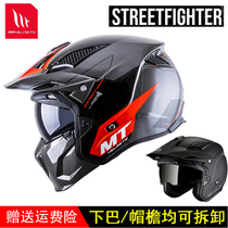 MTHELMETS Spain MT motorcycle helmet retro Street Fighter combination Helmet helmet detachable half helmet