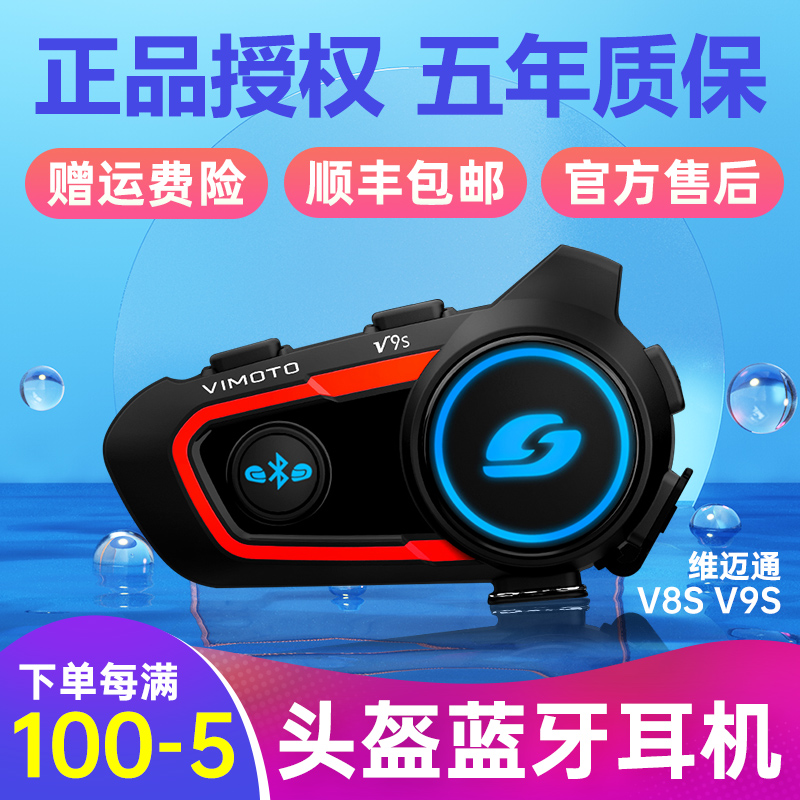 Vimayen V9S Motorcycle Helmet Bluetooth Headset Full Helmet Built-in Walkie-talkie Riding Navigation Men's and Women's Waterproof