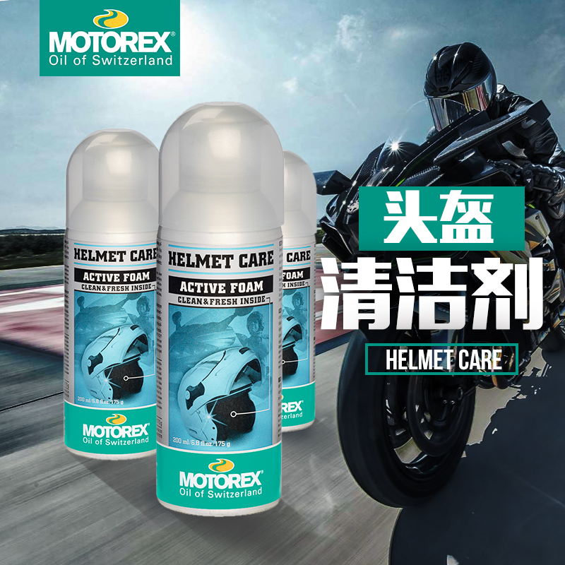 MOTOREX motorcycle helmet cleaning agent inner lining foam cleaning electric car maintenance Deodorant Spray free of water-Taobao