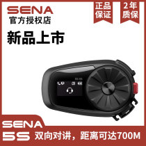 SENA SENA LCD LCD Screen 5S 700m call motorcycle locomotive helmet Bluetooth headset communication