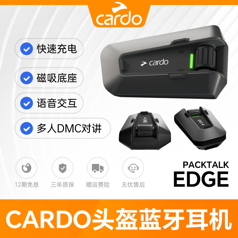 Cardo Helmet Bluetooth Headset, Second Generation Motorcycle Full-Face Helmet Base, Edge Card, Intercom, Wireless Riding